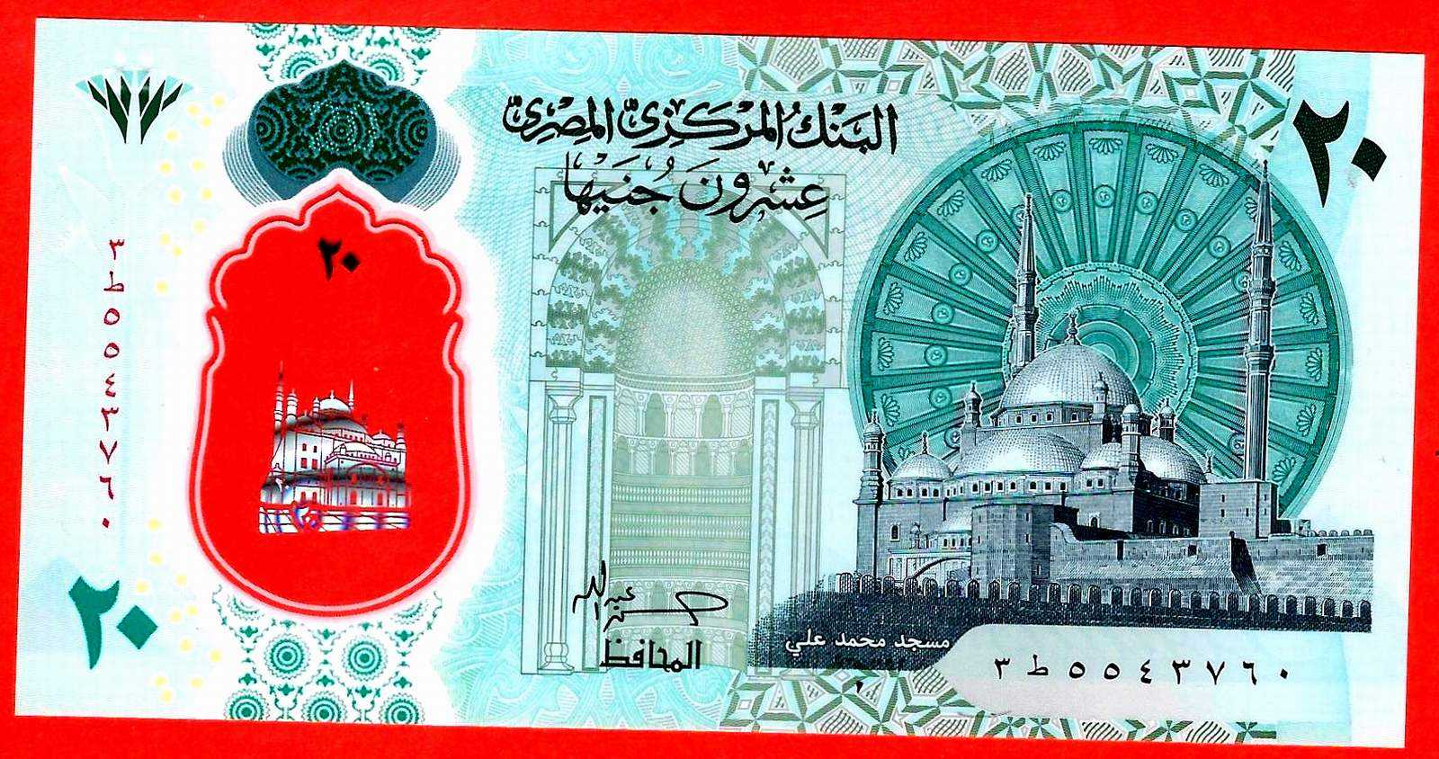 egypt-20-pounds-p-82-2023-polymer-unc-trakyakoleksiyon