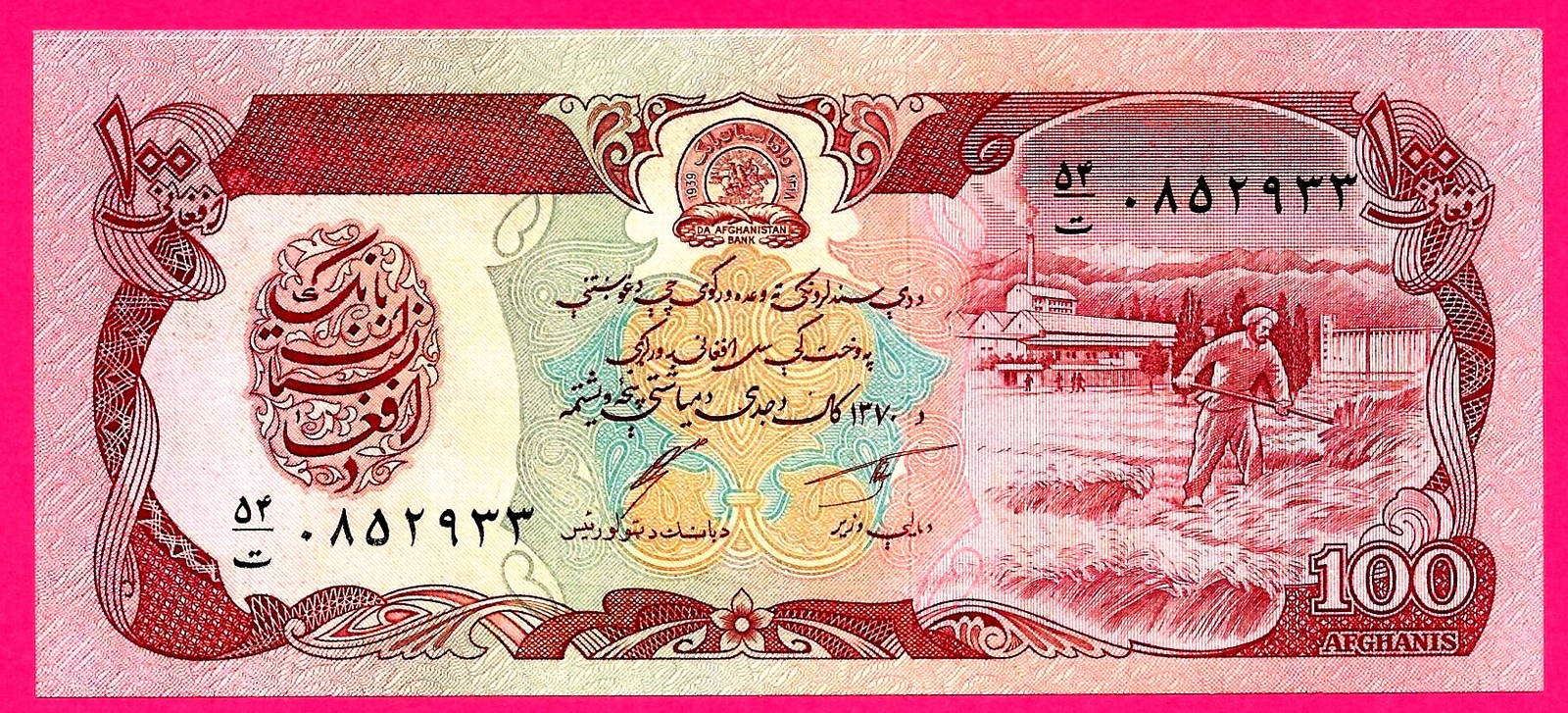 Afghanistan 100 Afghanis 1990 P 58 b UNC - trakyakoleksiyon.com