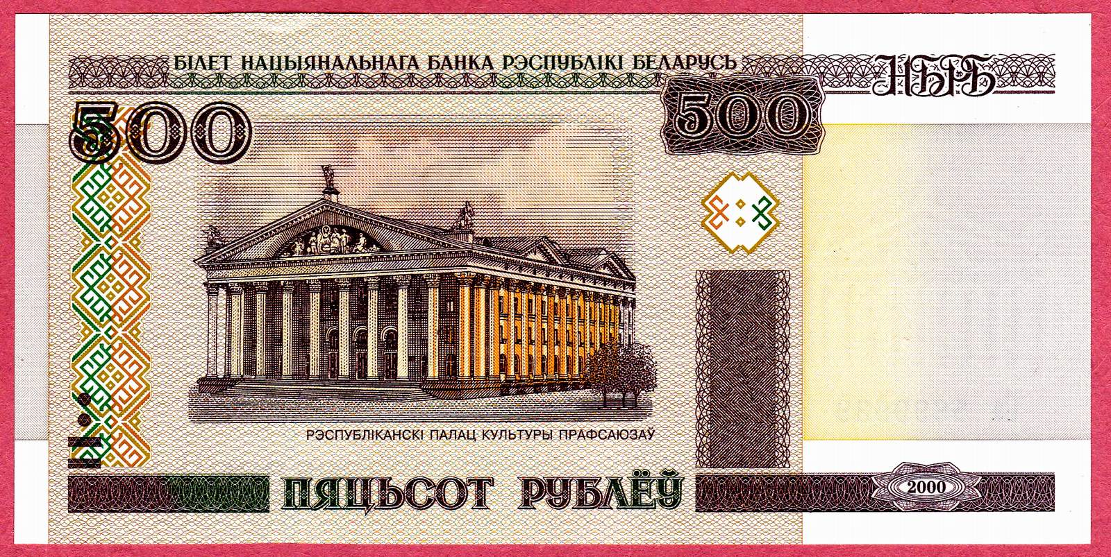 500 Rub To Eur 500 Rub To Eur
