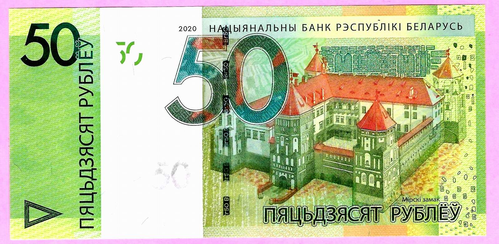 Купить Российский Рубль В Белорусских Банках