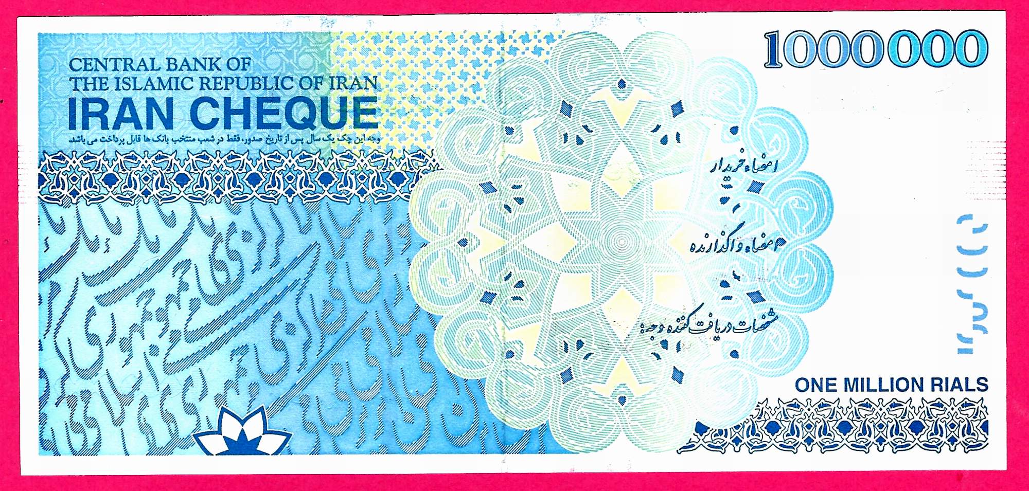 1000000 Rials Iran 1 Million (1000000) Rials 2010 UNC (TK 17 746) - trakyakoleksiyon.com