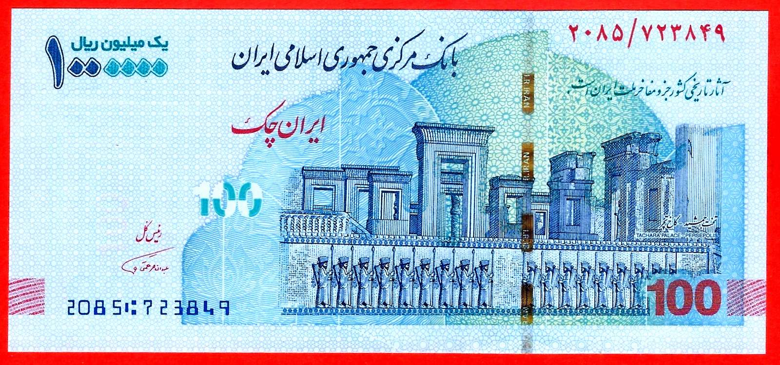 1000000 Rials Iran - 1000000 Rials 2020 Cheque UNC (TK 12 602) - trakyakoleksiyon.com