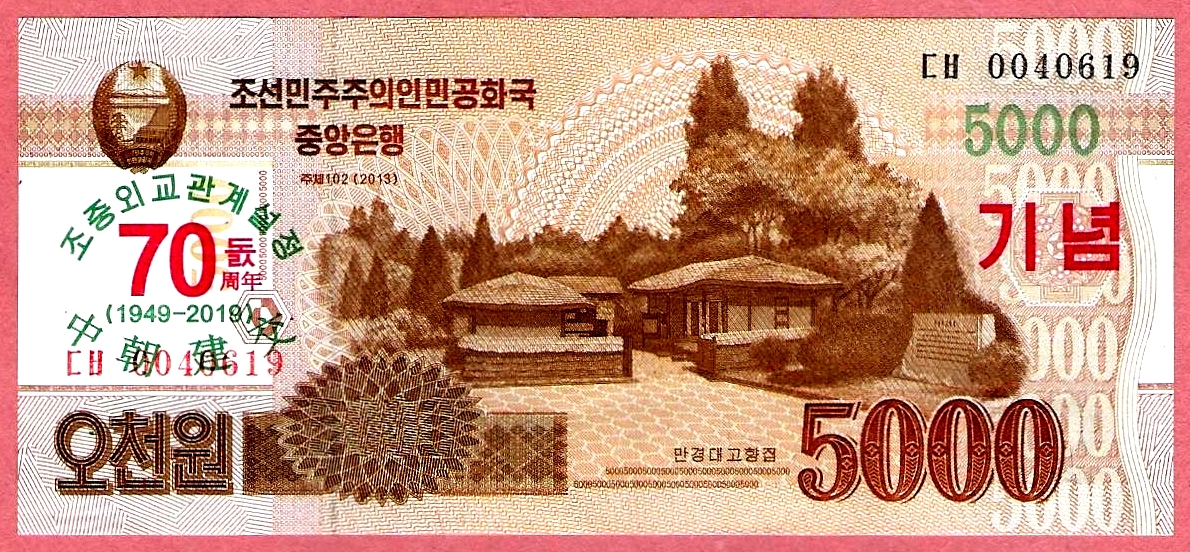 NORTH KOREA 5000 Won 2019 Commemorative Trakyakoleksiyon north-korea-5000-won-2019-commemorative-trakyakoleksiyon