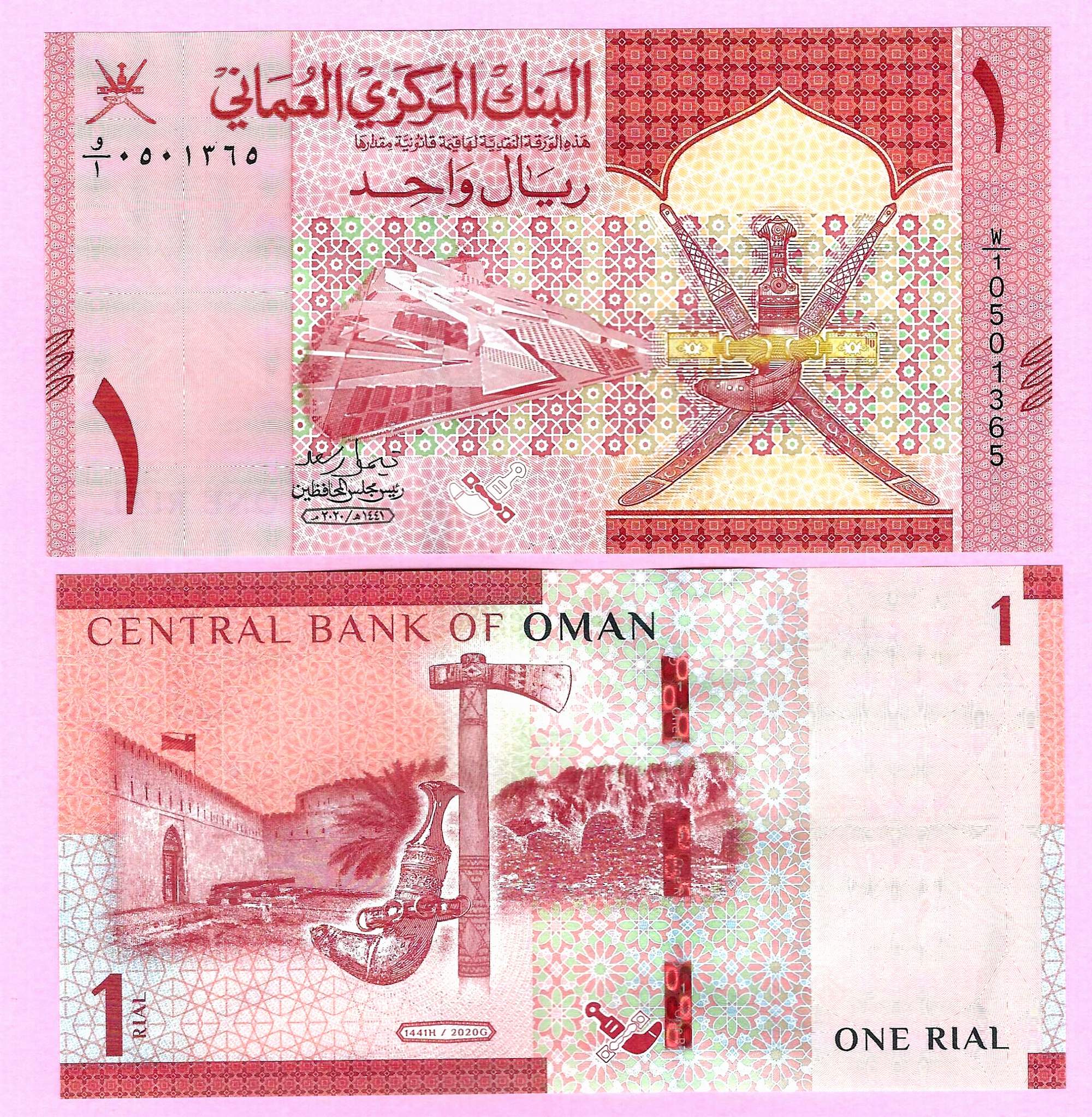 Oman 1 Rials 2020-2021 P 52 UNC (TK 19 119) - trakyakoleksiyon.com