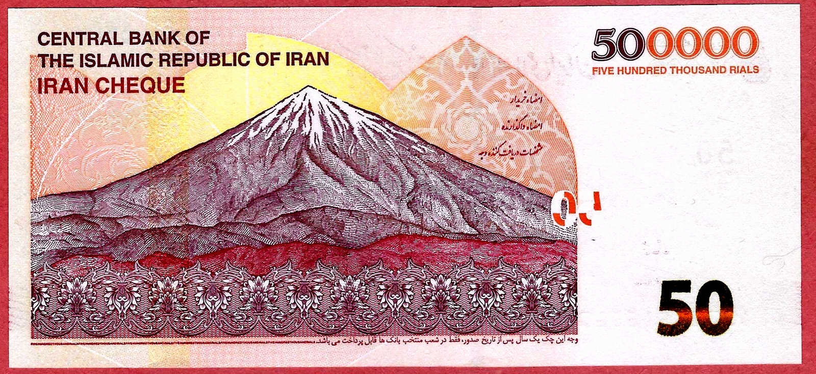 İRAN 500.000 RİYAL ÇİL - trakyakoleksiyon.com