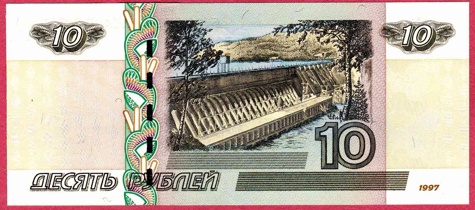 rusya-10-ruble-1997-l-trakyakoleksiyon