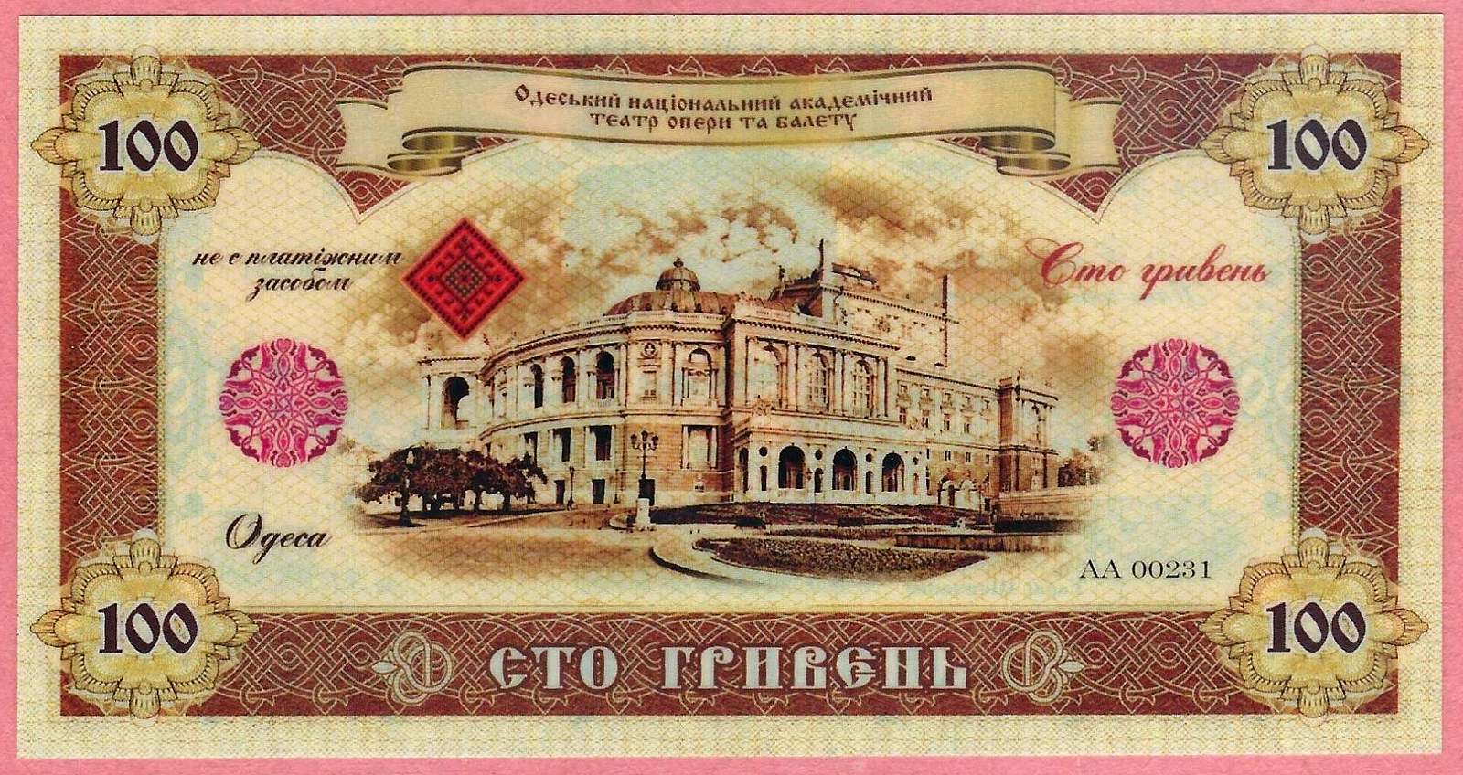 100 гривен в рублях. 100 Гривен Шевченко. Памятные банкноты Украины. Юбилейная банкнота Украины. Юбилейные банкноты Украины 30