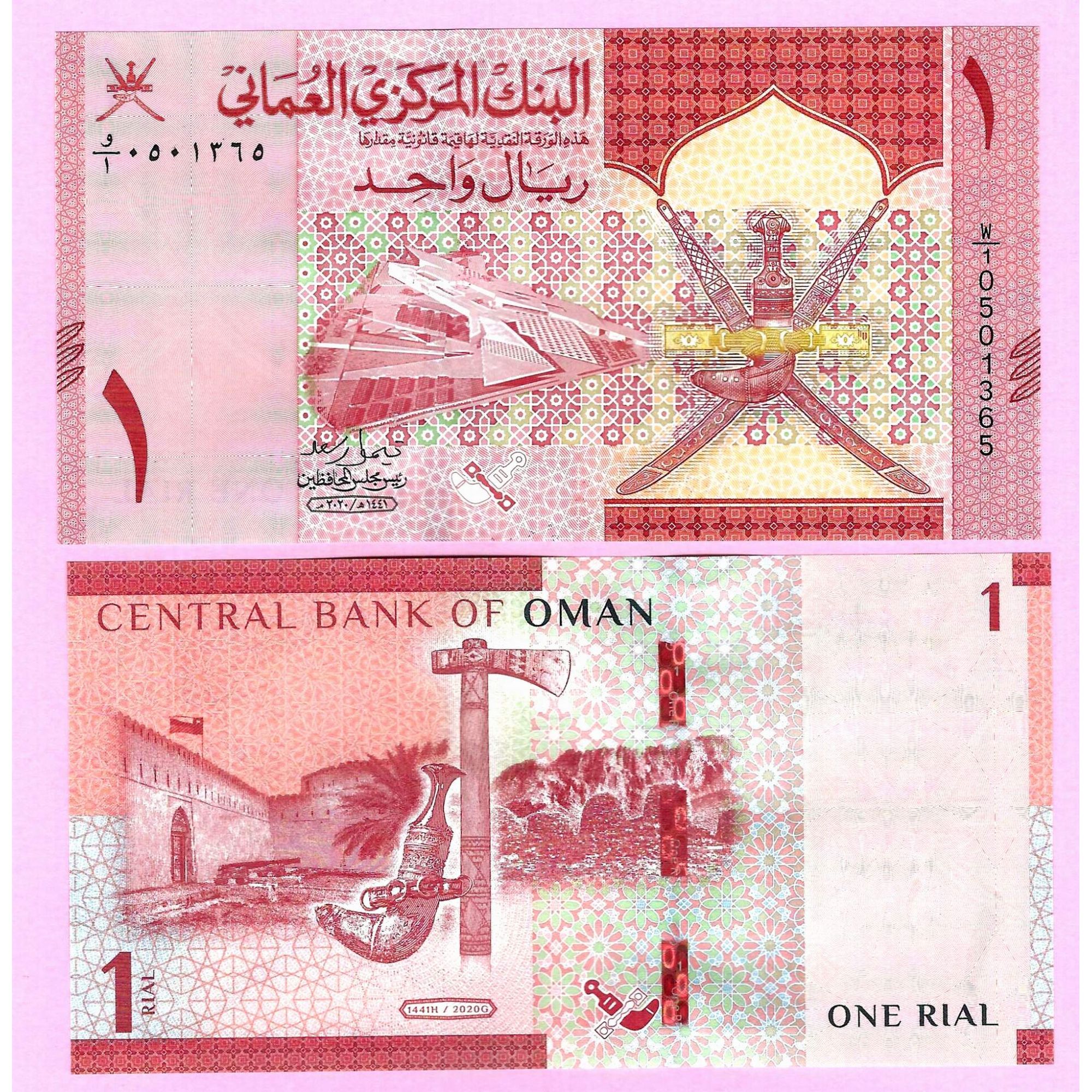 Oman 1 Rials 2020-2021 P 52 UNC (TK 19 119) - trakyakoleksiyon.com