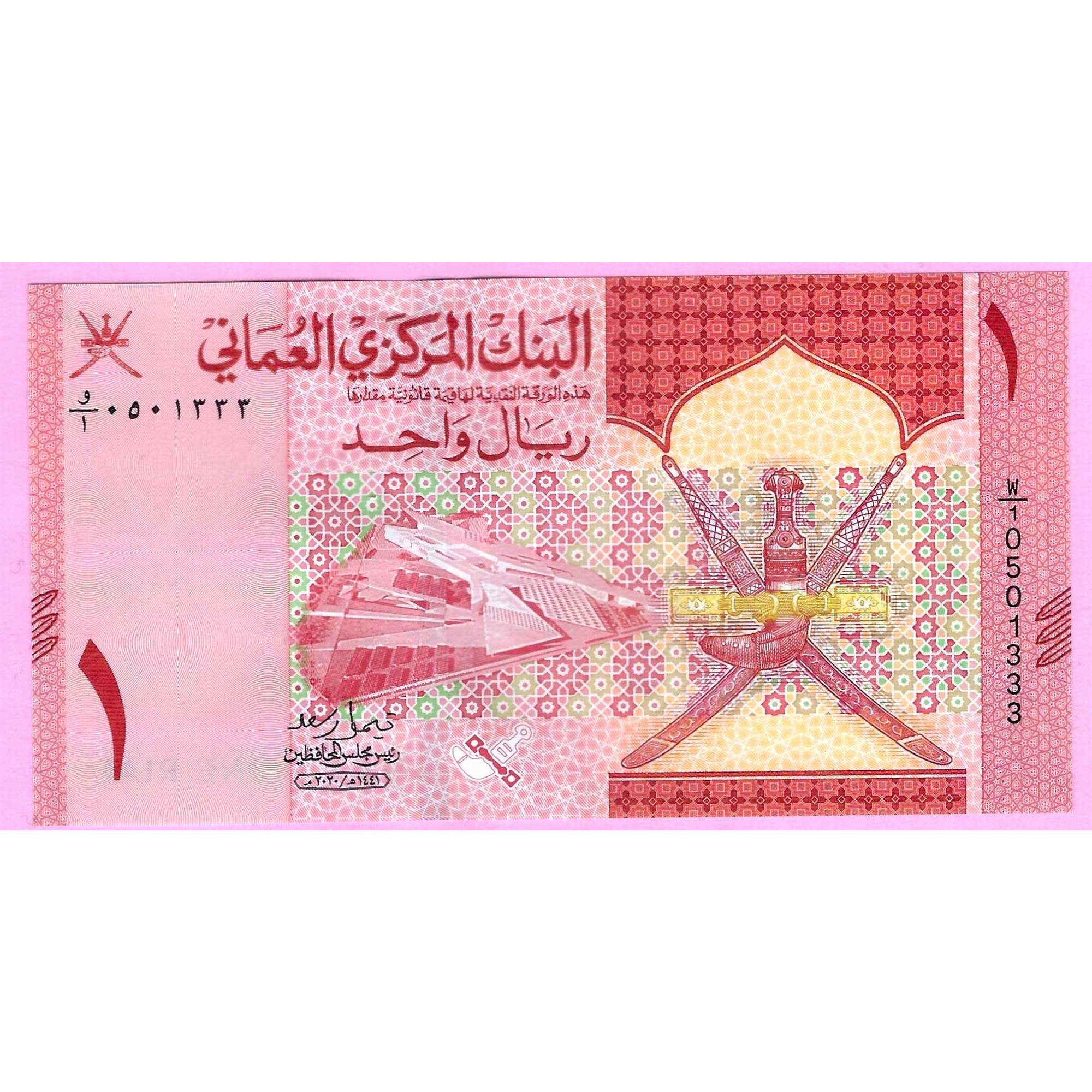 Oman 1 Rials 2020-2021 P 52 UNC (TK 17 224) - trakyakoleksiyon.com