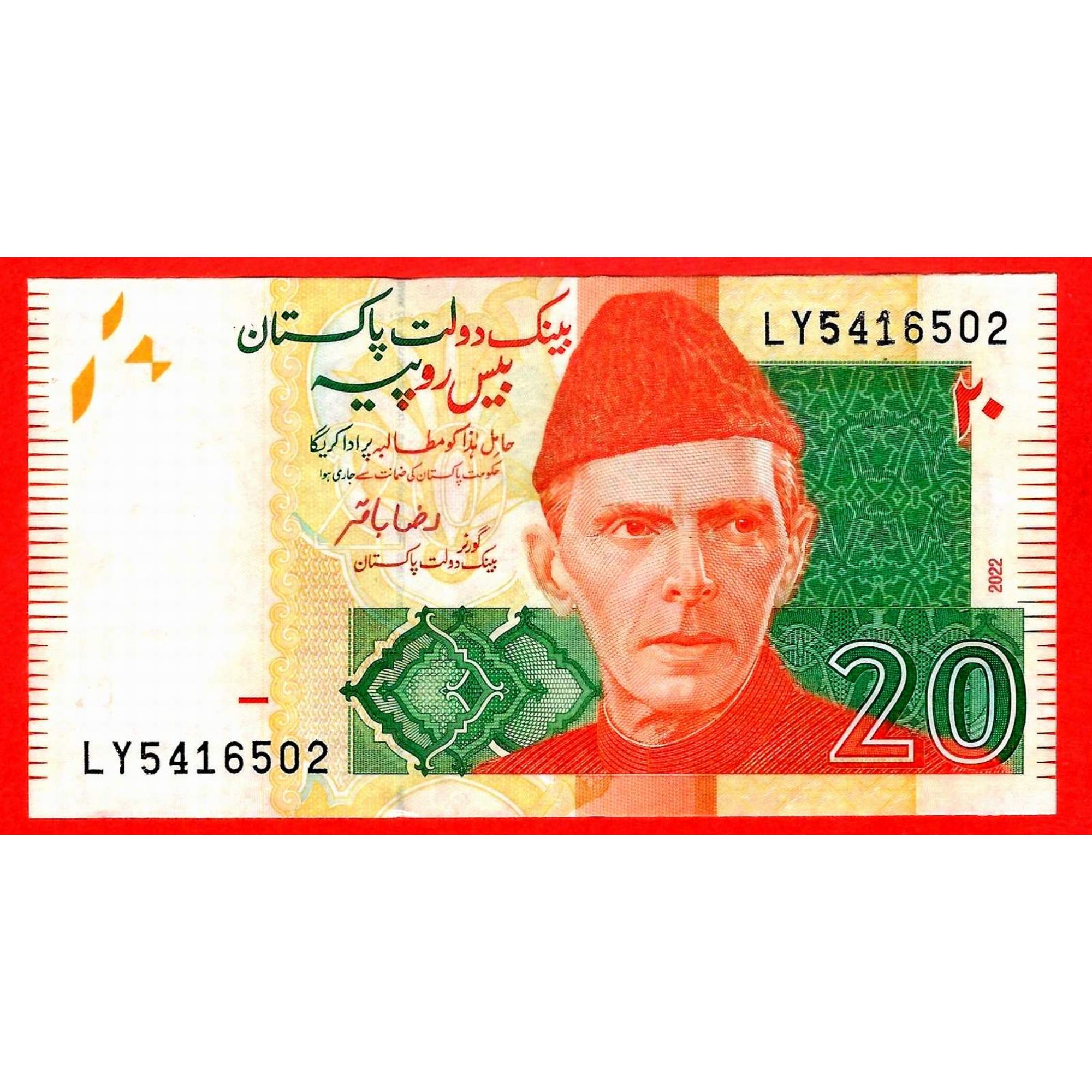 pakistan-20-rupees-2022-p-55-unc-trakyakoleksiyon